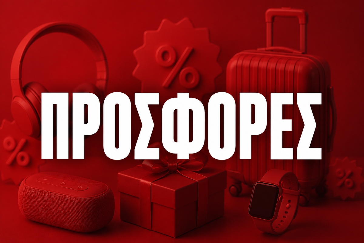 ΠΡΟΣΦΟΡΕΣ