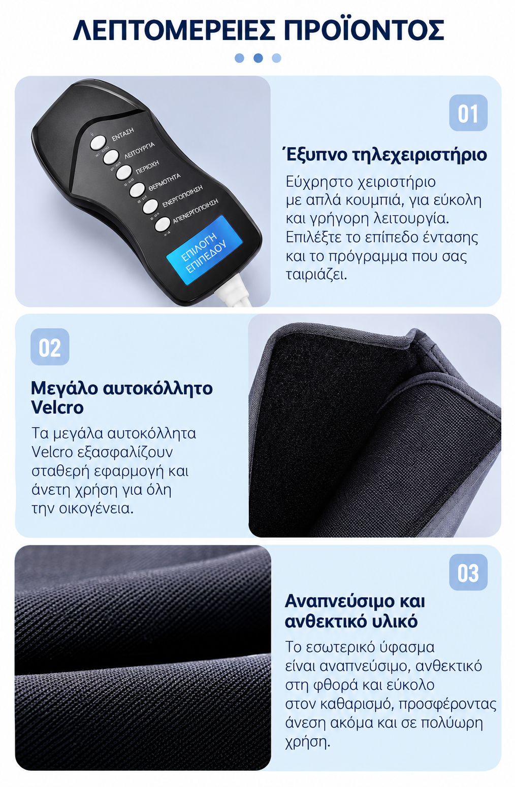Συσκευή Πρεσσοθεραπείας Ποδιών με Αεροσυμπίεση και Τηλεχειριστήριο